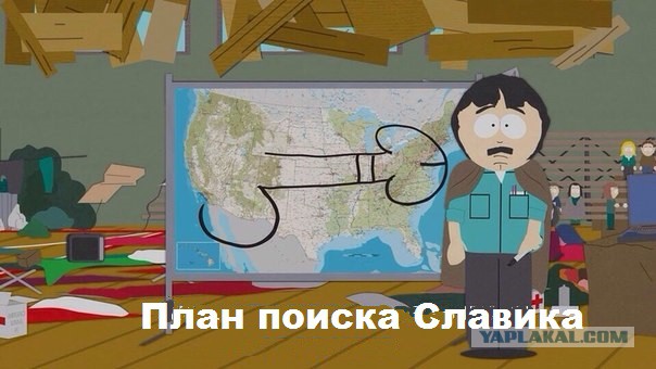 У меня грустные новости для соЯПовца. Слава Новиков тут есть?