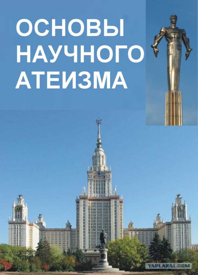 Атеизм - регистрация новой ... веры ?