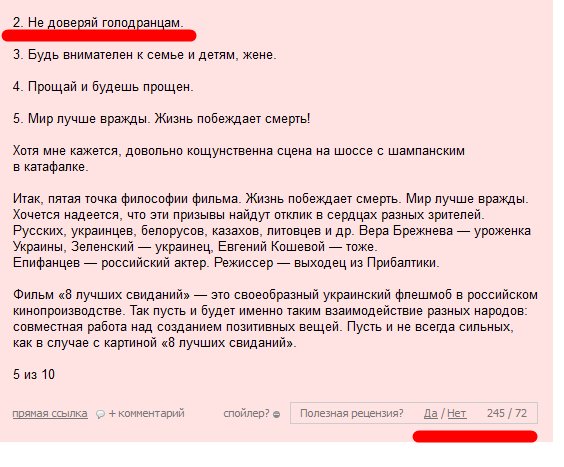 Немного о голосовании рублем