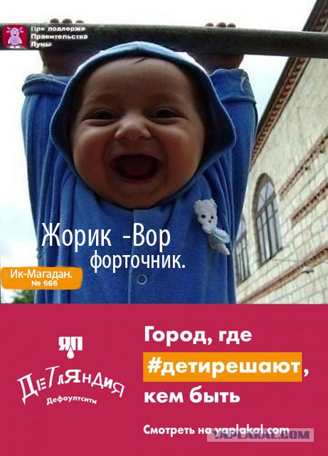 Детляндия. Фотожаба на рекламу в Московсом метро