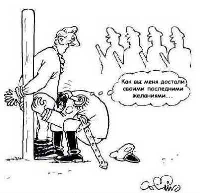 Последние ужины перед смертной казнью