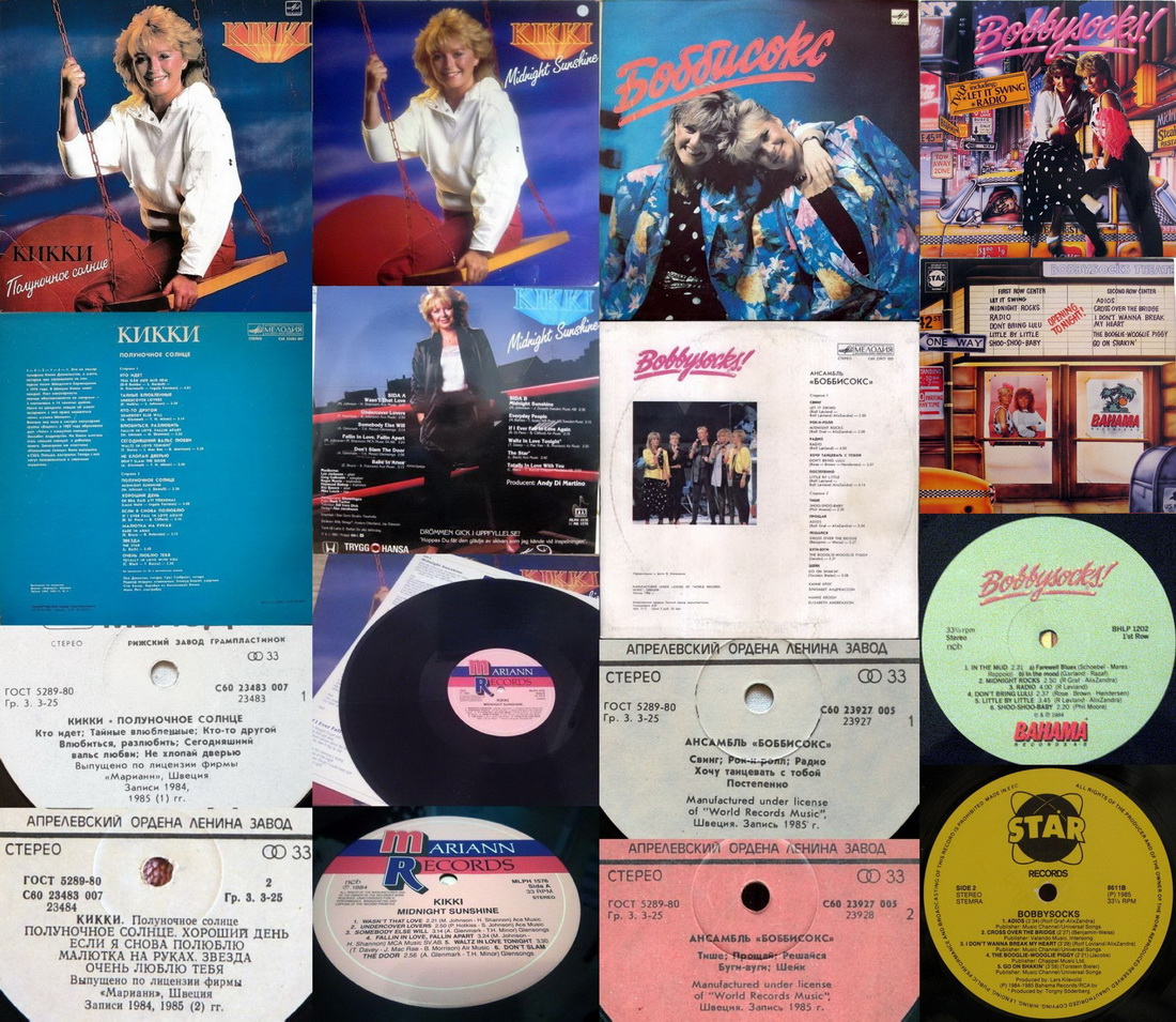 Зарубежная эстрада в ссср. Грампластинки фирмы мелодия. Зарубежная эстрада 70-х годов. Орлёнок грампластинка. Зарубежная эстрада пластинки мелодия.