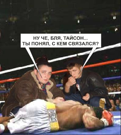 Фотожаба: Реальные пацаны