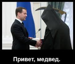 Новый мем Медведева