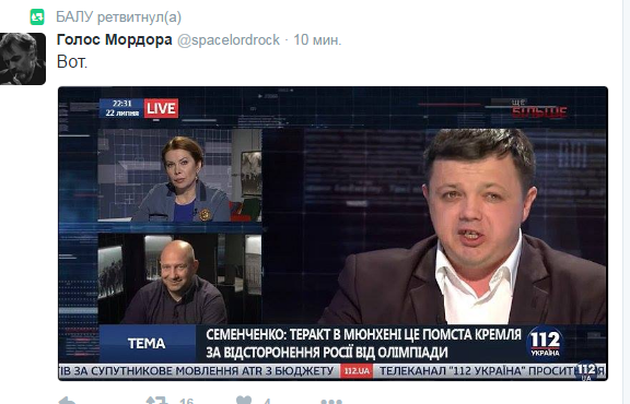 Перестрелка в Мюнхене
