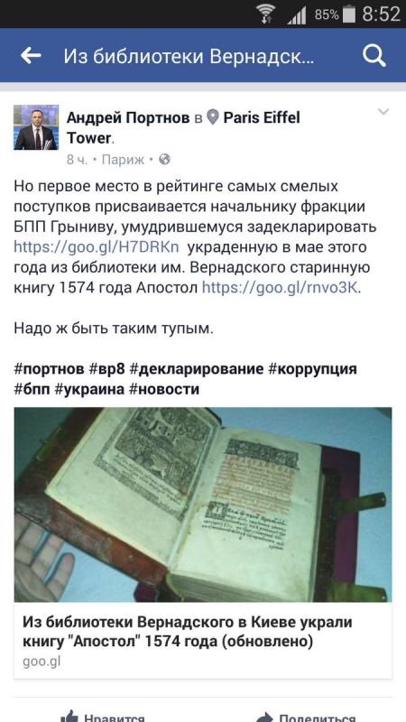 Украина! Революция победила! Чтоб Вам всем так жить!