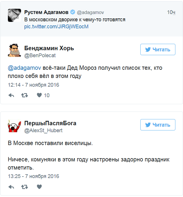 «Виселицы! Ура!»