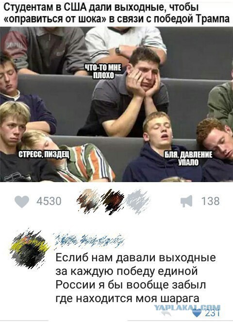 Смешные комментарии из социальных сетей 18.11.2016