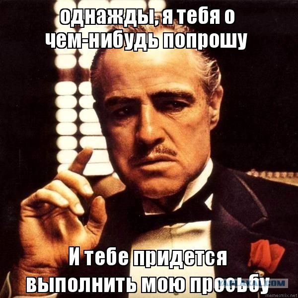 Давай что нибудь попросим