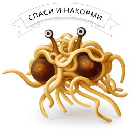 Оскорбление чувств верующих