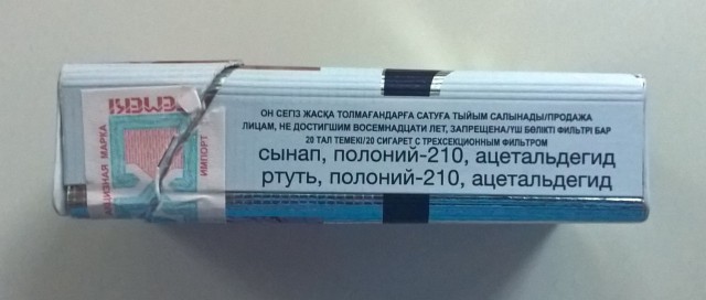 "Левые" сигареты