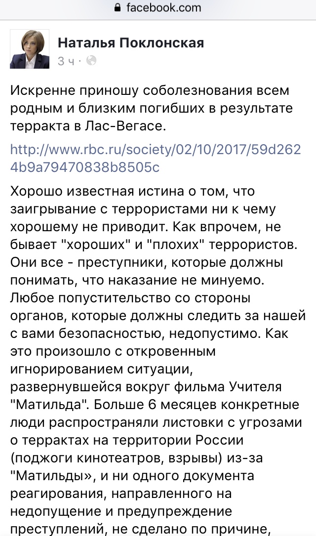 СБУ объявила в розыск прокурора Крыма Поклонскую