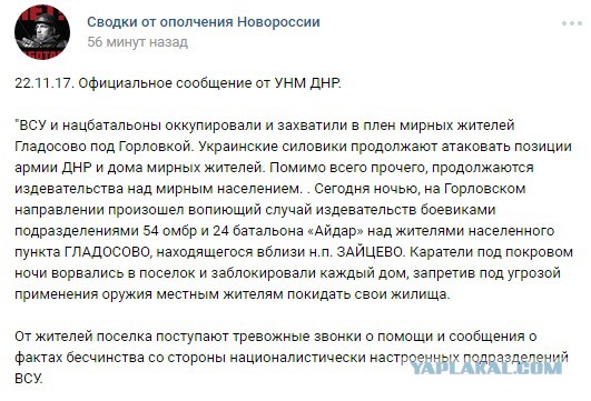 Луганск 21.11.17. Вооруженные люди возле административных зданий