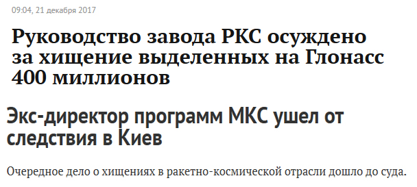 Потеряна связь с запущенным с Байконура ангольским спутником