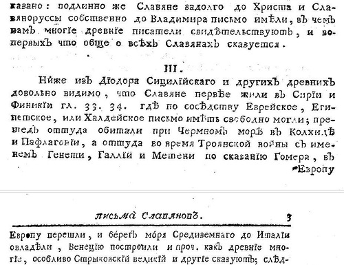 Мож кто чего не знал? Псто о христианстве просвещенья для.