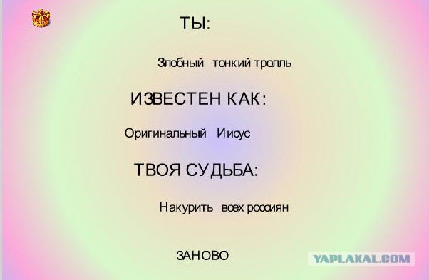Генератор личности
