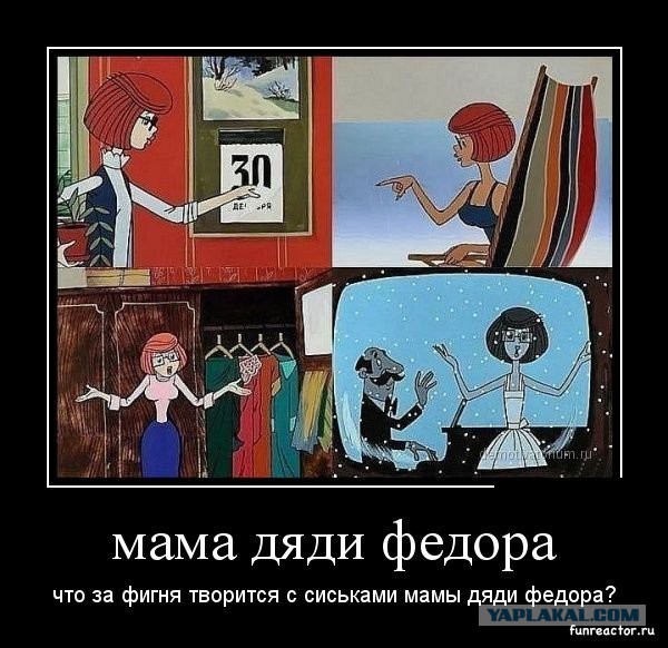 Вторая часть «Возвращения в Простоквашино». Кто их может остановить?!