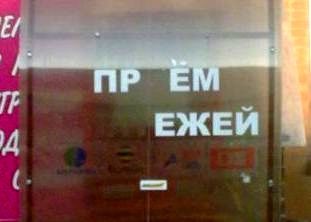 Нестандартный юмор