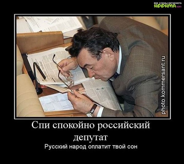 Тяжкий труд депутатов