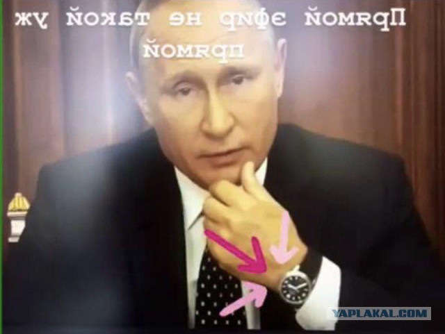 А "прямой"-то эфир был, похоже, не совсем прямой...
