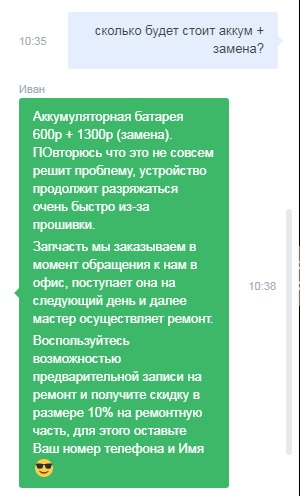 Дело было не в бобине...