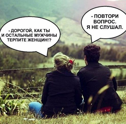 Вот, чё вам бабам надо?!