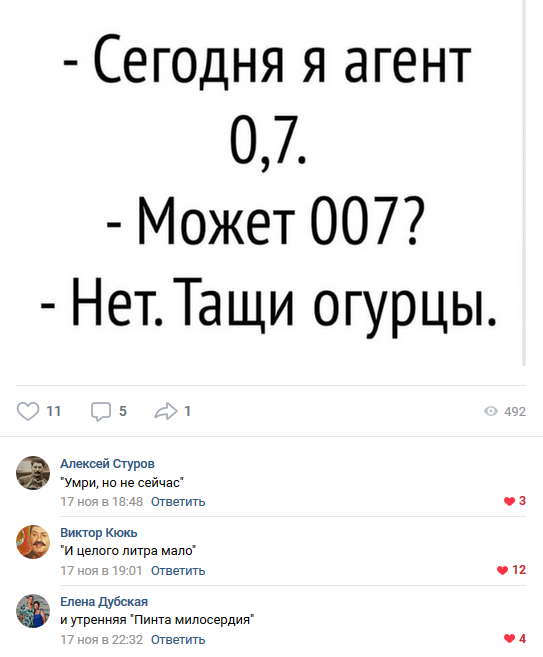 Алкопост на вечер этой пятницы