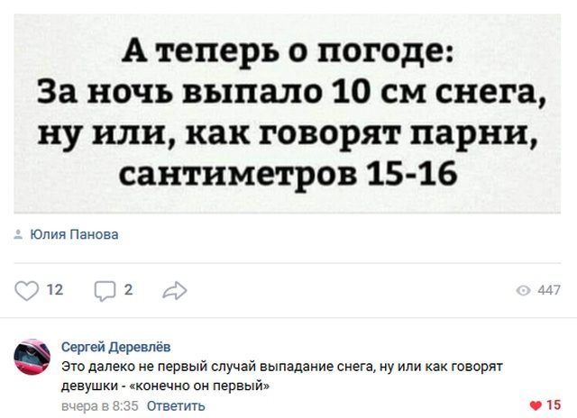 Нестандартный юмор