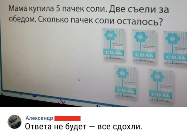 Немного юмора из этих ваших соцсетей