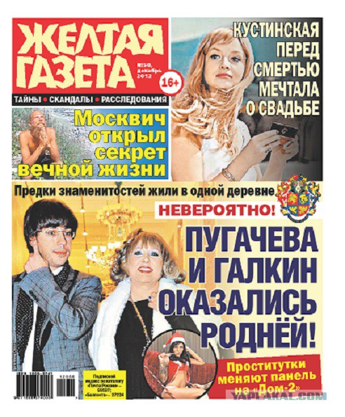 Готовившие взрыв на концерте Киркорова террористы назвали заказчиком Галкина
