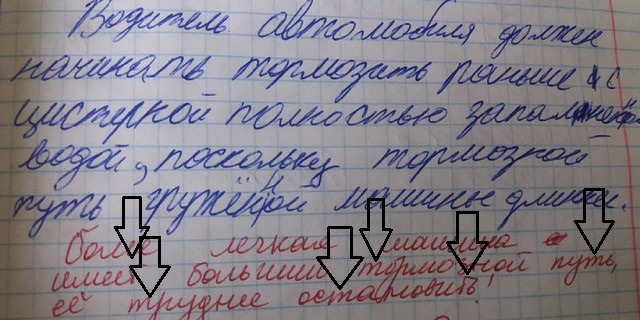 Задача для 7-го класса. Чей тормозной путь длиннее: тяжелой машины или легкой?