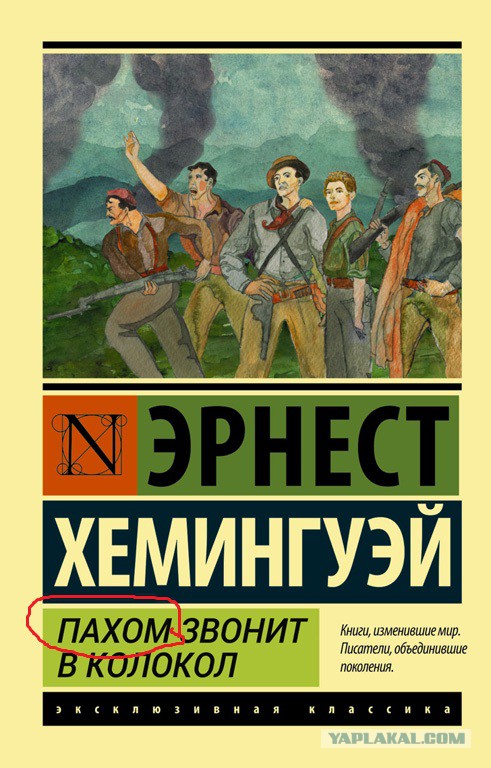 15 книг, которые читатели умудрялись просить в библиотеках