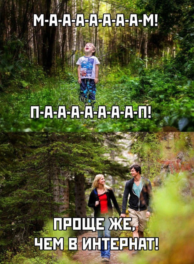 Ещё немного потерпеть