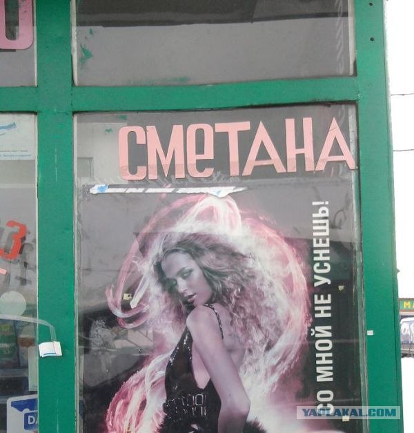 В магазине злорадствуют!