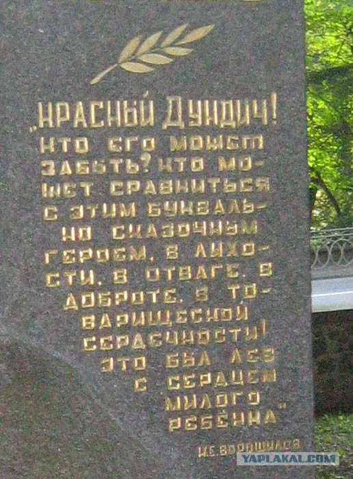 Олеко Дундич - забытый герой Гражданской войны