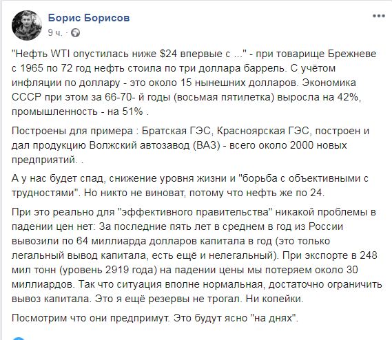 Нефть Urals рухнула ниже $20. На сколько России хватит ФНБ?