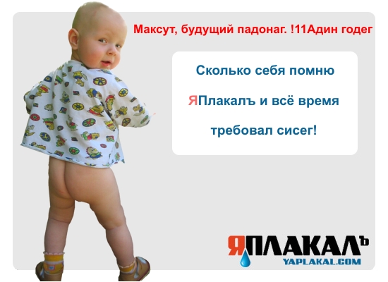 Конкурс фотожабы: Я Люблю ЯПлакалъ