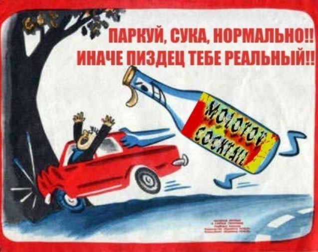 Фотожаба: Пиндосы на парковках