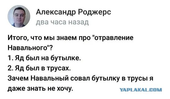 Навальный рассказал о своём восстановлении после отравления и его последствиях