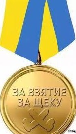Недимон Почётный