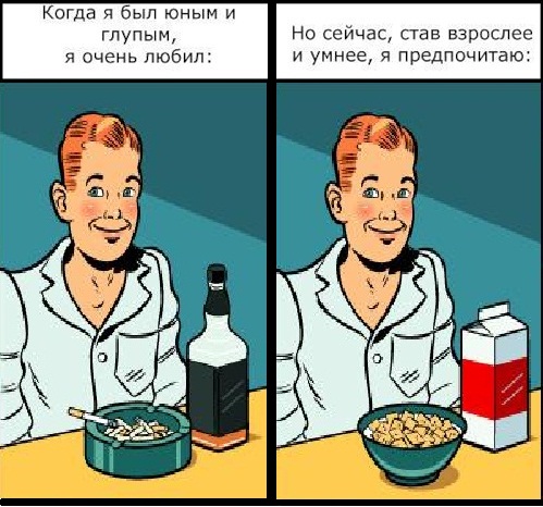 Фотожаба: Когда я был юным и глупым