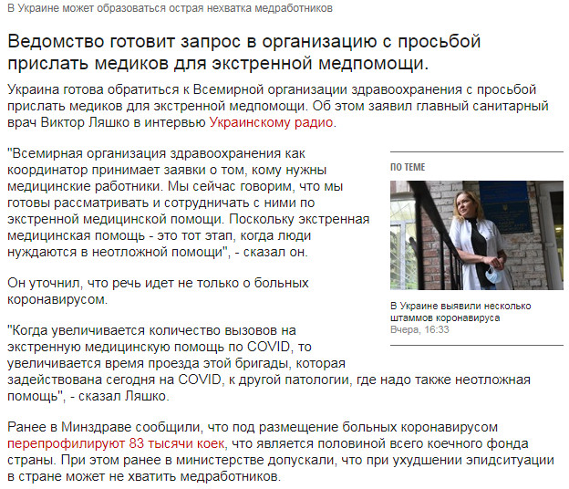 Пандемия. Коронавирус. Россия и мир. Последняя информация. Часть 19