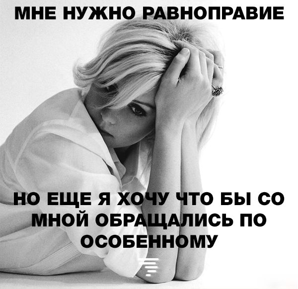 Как Иру замучил слишком правильный муж