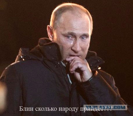 Слезы Путина. Победа на выборах 2012