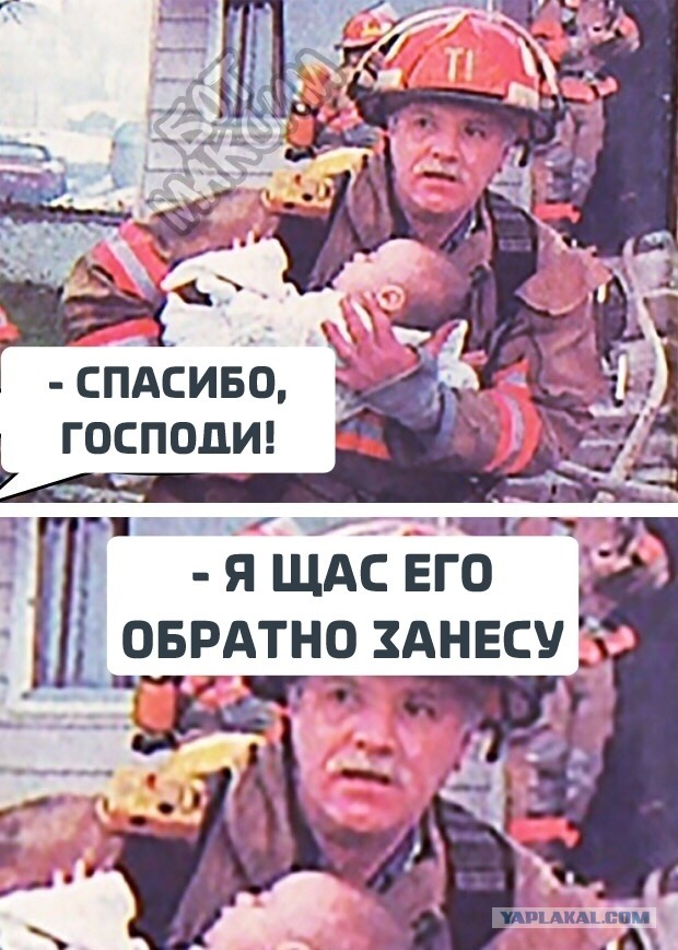 Отмолили