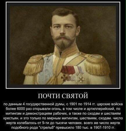 Реальный Николай Второй: палач и его жертвы
