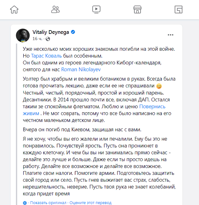 Уничтожен еще один нацист и каратель