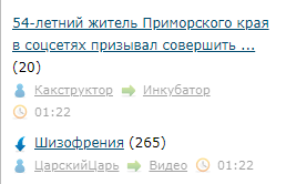 54-летний житель Приморского края в соцсетях призывал совершить покушение на жизнь президента РФ Владимира Путина