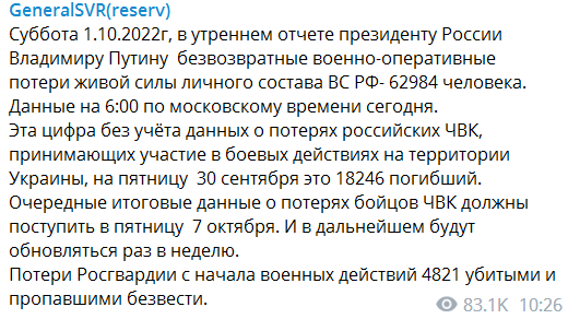 Боец ЧВК "Вагнера" сообщил о переломе в Красном Лимане