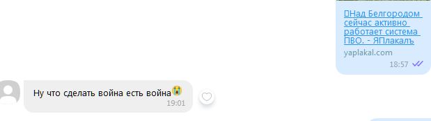 Над Белгородом сейчас активно работает система ПВО.